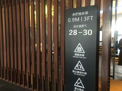 -明谷行馆·温泉
