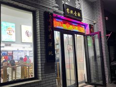 -零玖壹陆汉中小吃