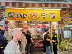 -老day牛杂(官也街总店)