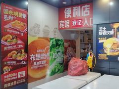 -派乐汉堡·炸鸡(北戴河火车站店)