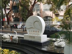 -白天鹅宾馆-宏图府餐厅