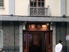 门面-口味堂(惠济路店)