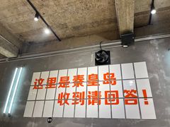 -熙成烧烤(白塔岭店)