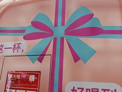 -gleeglee乐溢亦茶(合生汇店)