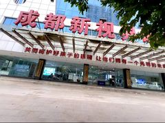 -成都新视界眼科医院·近视手术·儿童近视