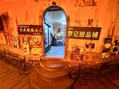-呈坎景区