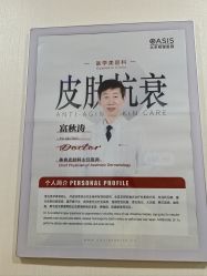 -北京明德医院·医疗美容