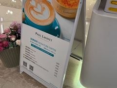 -PAUL LAFAYET 法式甜品(港汇广场店)