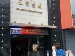 -Fun奇点轰趴馆(正佳广场店)