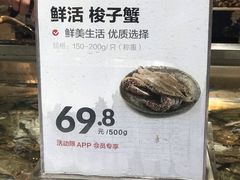 -盒马鲜生(枣园路店)