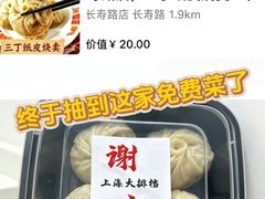 -谢记上海大排档(长寿路店)