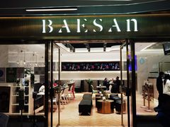 门面-813芭依珊 BAESAn(汇港购物中心店)
