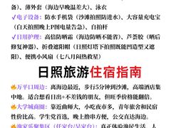 -日照灯塔风景区