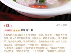 -无影脚佛山陈氏盲公丸始创店(飞鸿街店)