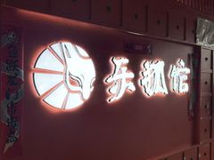 -Max乐狐·密室逃脱(港惠店)