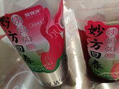 -炖物24章·顺时轻养茶(黄龙店)