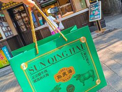 -孙庆海腊牛肉店(大皮院店)