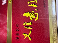 -义隆素菜馆(百年老店)