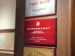 -松鹤面馆·古法焖肉面(观前店)