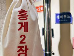 -哼蟹二将·烤肉酱蟹(合生汇店)