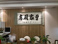 -曾家厨房·新徽菜(高新天柱路店)