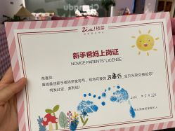 -明宇集团·积木枝芽母婴健康管理中心(天府店)