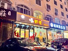 -盱眙虾怪·旗舰店