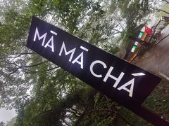 -MAMACHA妈妈茶(岳麓山店)