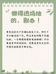 -Sunny喜铺婚礼定制·求婚策划