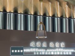 -有家酸菜鱼(苏州绿宝广场店)