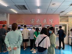 -首都医科大学宣武医院