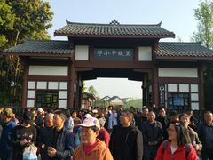 -邓小平故里