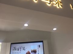 门面-叶子与茶(苏宁广场店)