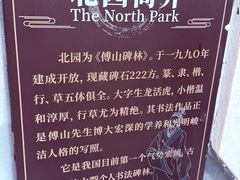 -碑林公园