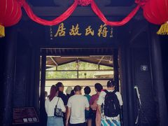 -溪口-滕头旅游景区