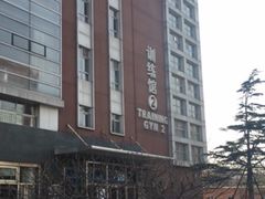 -武术世家少儿培训中心(首都体育学院店)