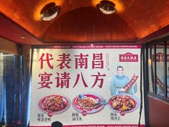 -南昌大饭店·非遗南昌菜(万寿宫店)