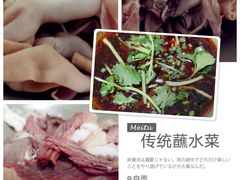 -汝萍传统蘸水菜(春华路总店)