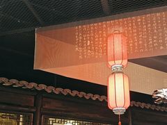 -江南韵·无锡太湖文化体验餐厅(凤凰天街店)