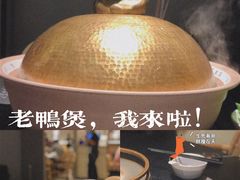-老鸭集(金沙龙湖天街店)