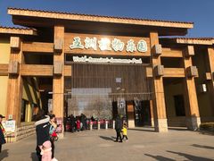 -南宫五洲植物乐园