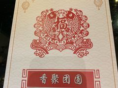 -杭州城中香格里拉大酒店