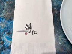 -镛记酒家