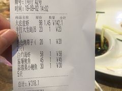 账单-越乡小厨(侨港店)