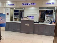 -布瑞琳洗衣(望京万象汇店)