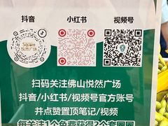 -悦然广场(北滘店)