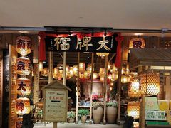 -狮王府淮扬菜(新街口友谊店)