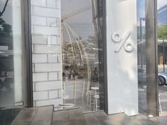 -% Arabica阿拉比卡咖啡(深圳湾万象城店)