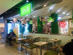 -溢仙茶(中防万宝城店)