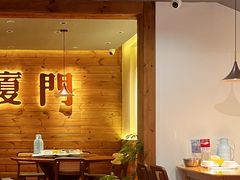 -大厨的餐厅(曾厝垵总店)